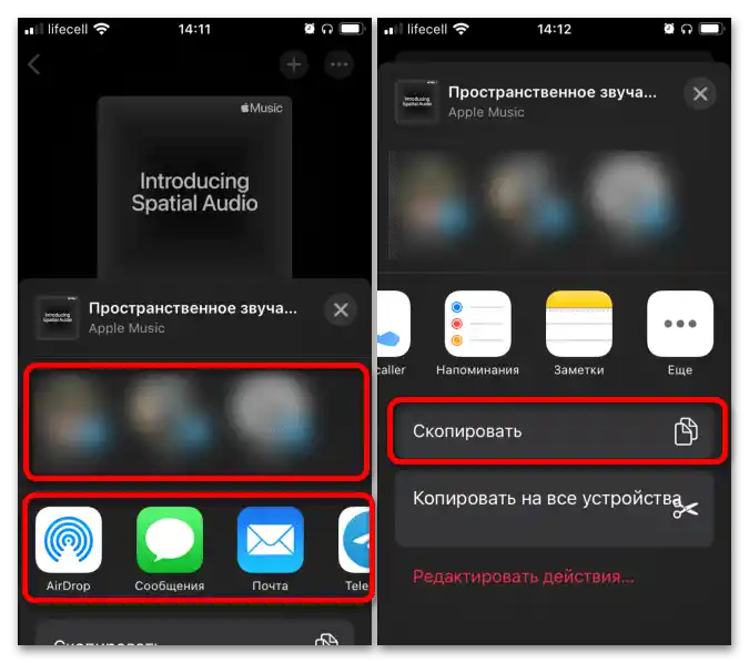 Ako zdieľať playlist v Apple Music-005