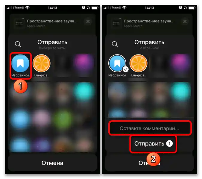 Ako zdieľať playlist v Apple Music-006