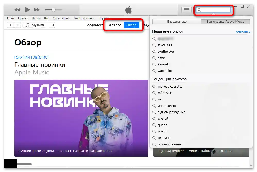 Как да споделя плейлист в Apple Music_007