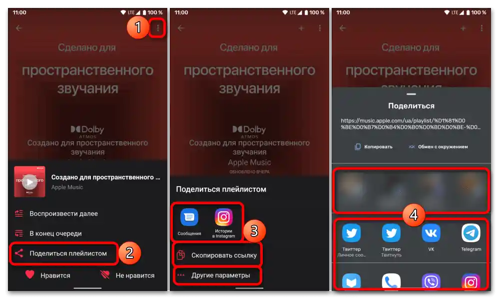 Ako zdieľať playlist v Apple Music-008