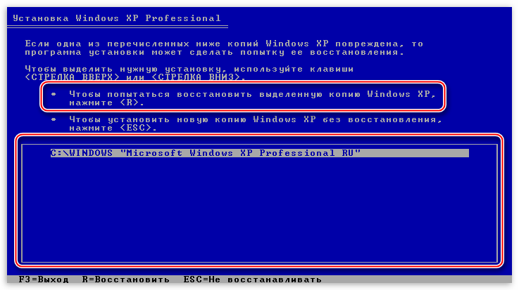 Избор на възстановяване на операционната система Windows XP при зареждане от инсталационен носител
