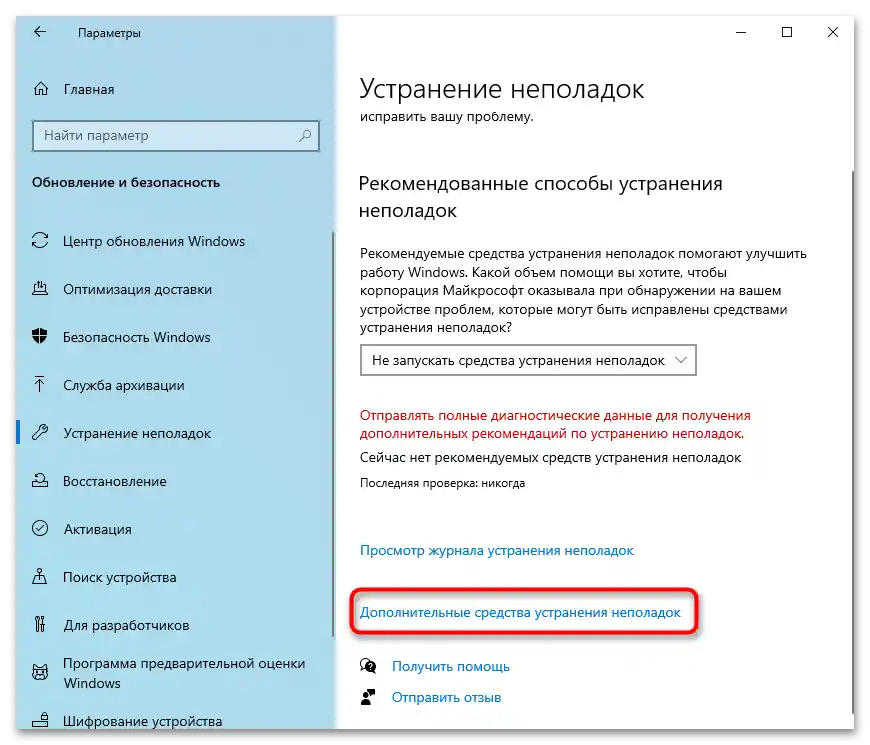 Як увімкнути клавіатуру на ноутбуці HP-8