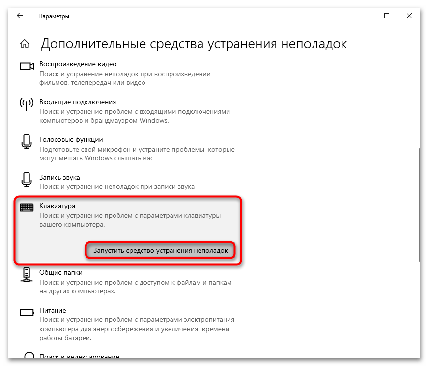 Як увімкнути клавіатуру на ноутбуці HP-9