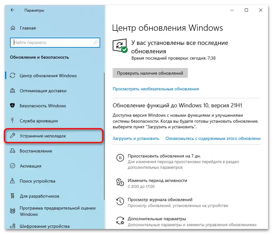 Як увімкнути клавіатуру на ноутбуці HP-7