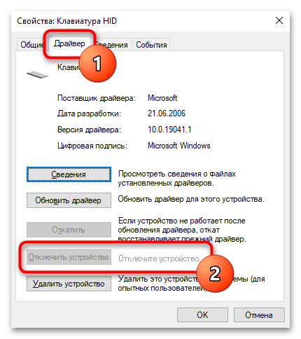 Як увімкнути клавіатуру на ноутбуці HP-3