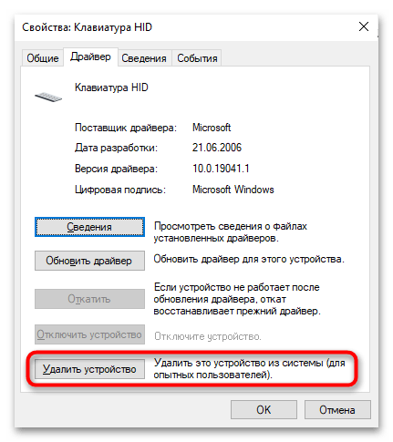 Як увімкнути клавіатуру на ноутбуці HP-4