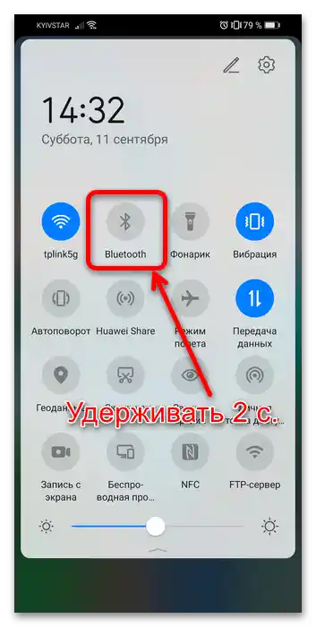 چگونه میتوان هدفونهای بیسیم را به تلفن هوآوی-۷ متصل کرد؟