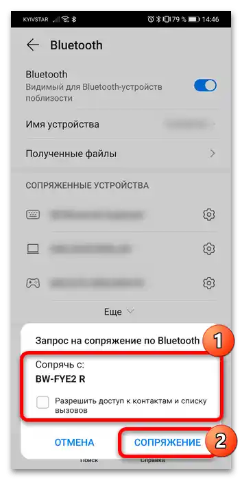 Kako povezati brezžične slušalke s telefonom Huawei-8
