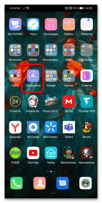 Kako povezati brezžične slušalke s telefonom Huawei-3