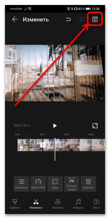 كيف يمكن قص الفيديو على هاتف هونر 8