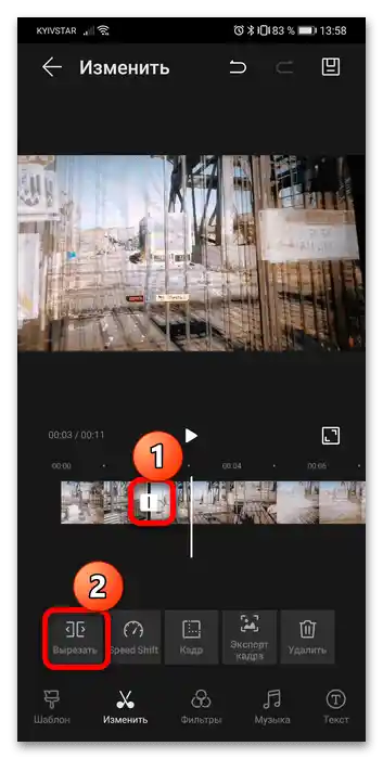 كيف يمكن قص الفيديو على هاتف هونر 5