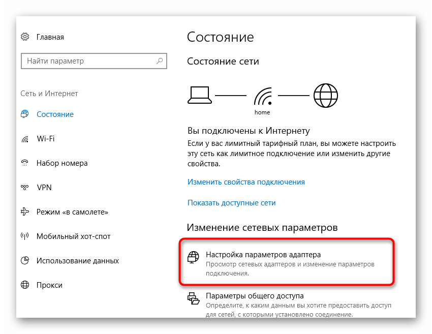 Як роздати інтернет з ноутбука на ноутбук_06