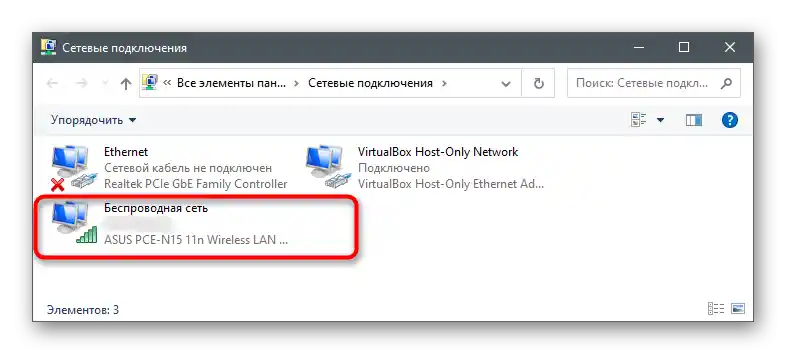 Як роздати інтернет з ноутбука на ноутбук_05