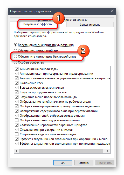 як підвищити фпс у варфейсі_15