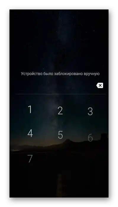 vnos gesla na androidu