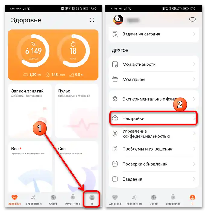 Kako vključiti števec korakov na Honor-3