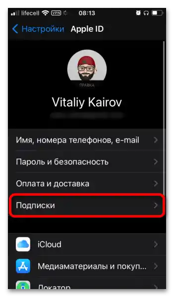 Как да се отпиша от ЛитРес_08
