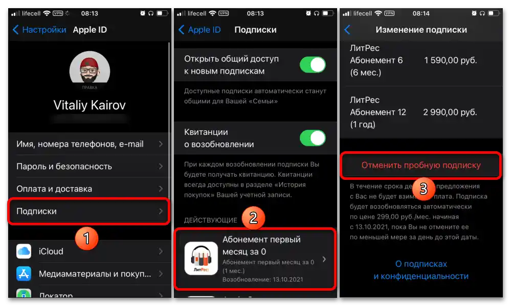 Kako besplatno čitati knjige na LiTRes_047