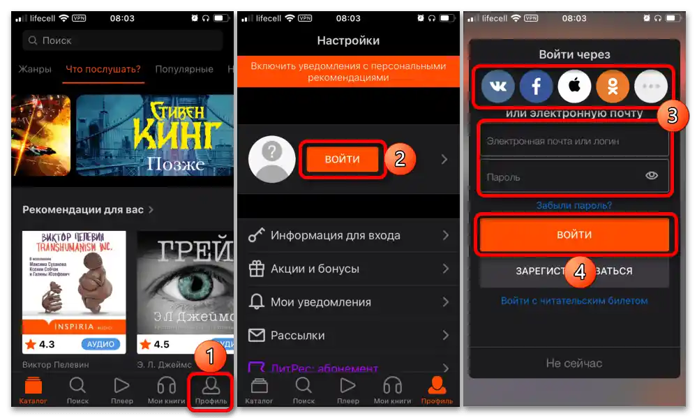 Как бесплатно čitati knjige na ЛиТрес_039