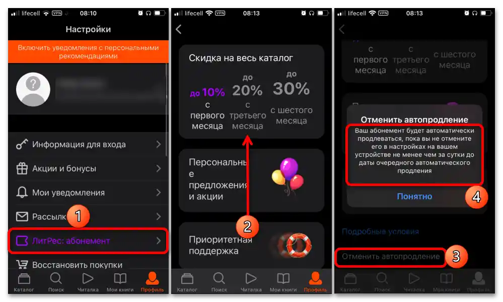 Как besplatno čitati knjige na LiTres_046