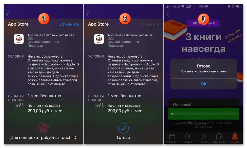 Как бесплатно čitati knjige na ЛиТрес_042