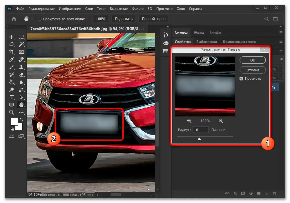 Как да закрия номер на автомобила в Авито_006