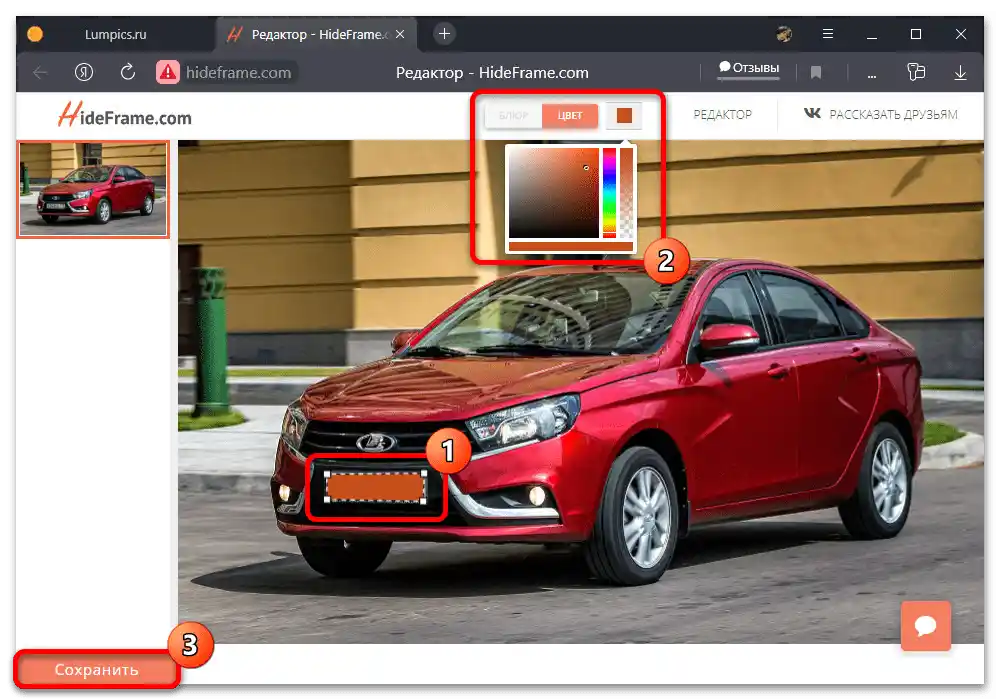 Как да закрия номер на автомобила в Авито_014