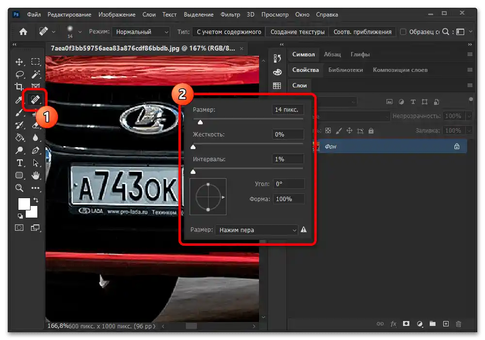 Как да закрия номера на автомобила в Авито_008
