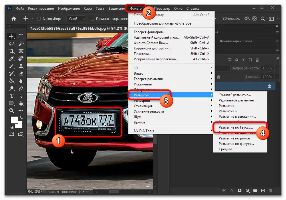 Как да закрия номер на автомобила в Авито_005