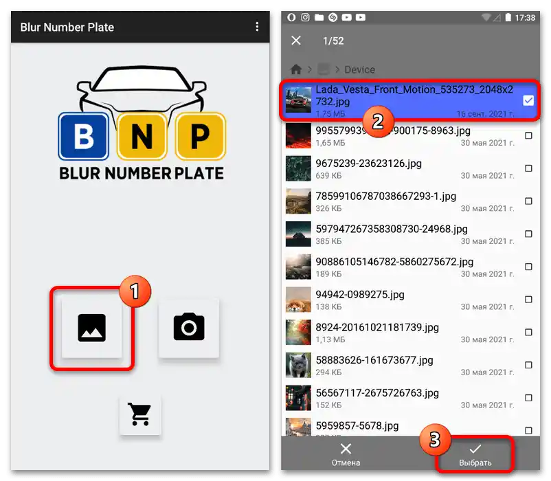 Как да закрия номер на автомобила в Авито_019