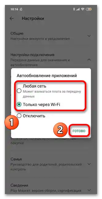 Як оновити TeamViewer_24