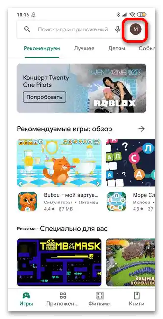 Как да обновим TeamViewer_20