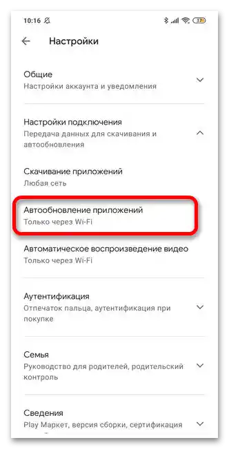 Как да обновим TeamViewer_22