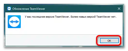 Kako da ažuriram TeamViewer_007