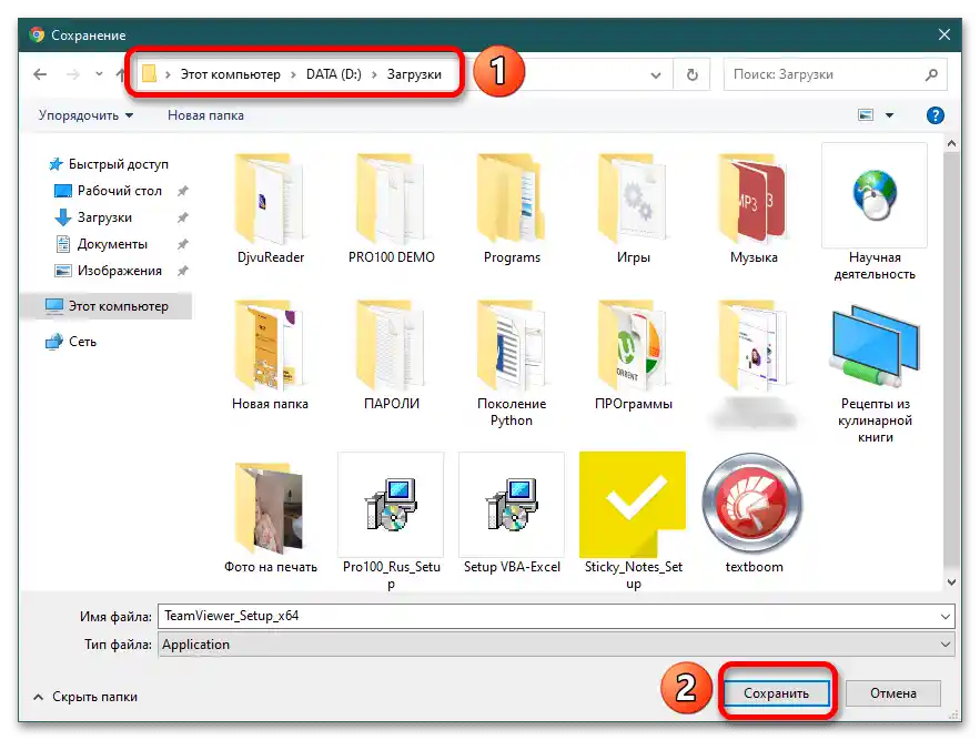 Kako da ažuriram TeamViewer_009