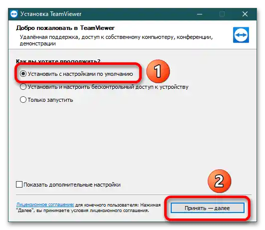 Kako da ažuriram TeamViewer_0010
