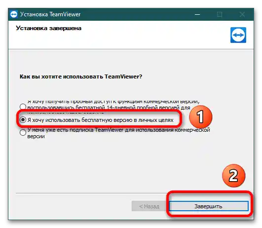 Kako da ažuriram TeamViewer_0011