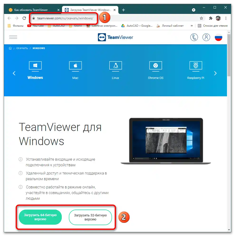 Kako da ažuriram TeamViewer_008