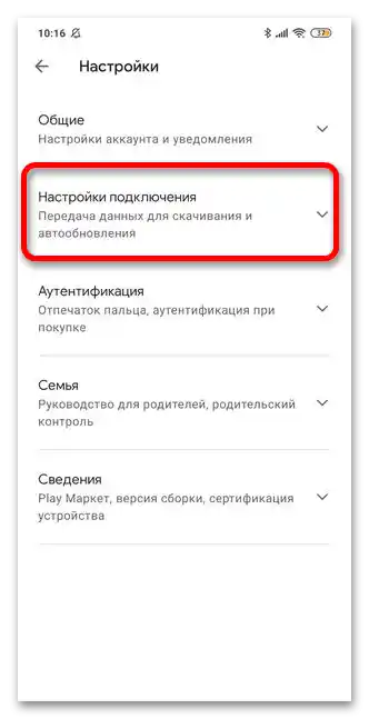 Как да обновим TeamViewer_23