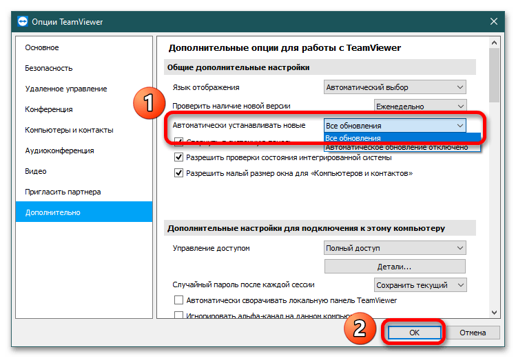як оновити teamviewer_003