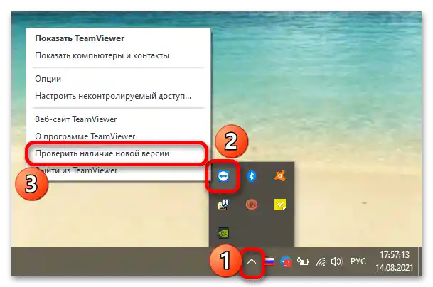 як оновити teamviewer_006