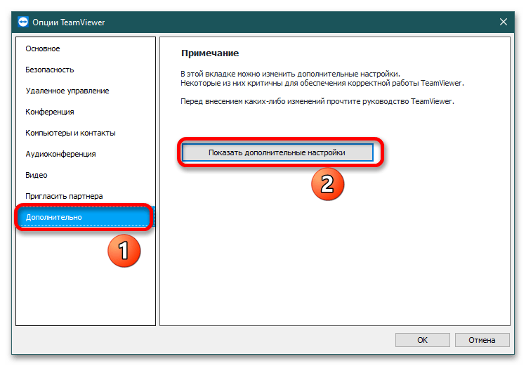 Kako da ažuriram TeamViewer_002