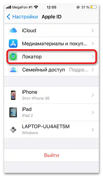 Kako da uklonim Apple ID starog vlasnika_02