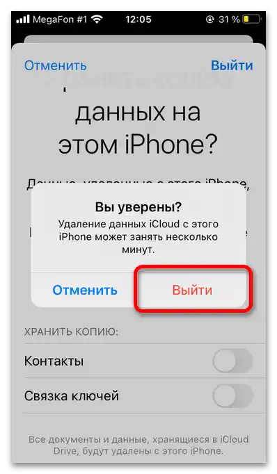 Kako da uklonim Apple ID starog vlasnika_07