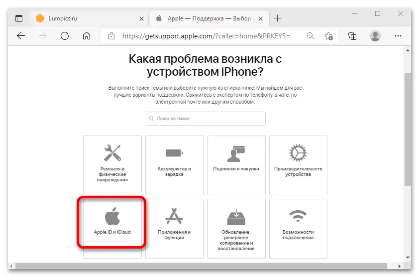Kako da uklonim Apple ID starog vlasnika_18
