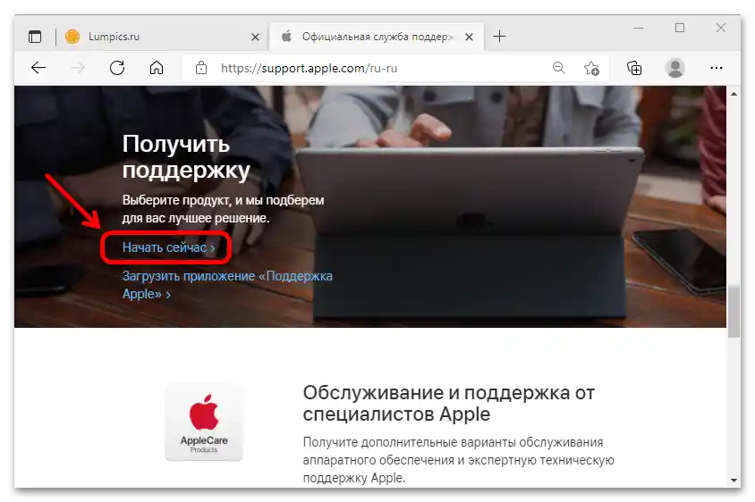 Kako da uklonim Apple ID starog vlasnika_16