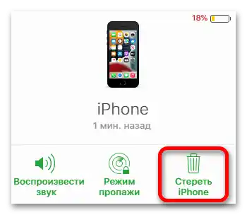 Kako da uklonim Apple ID starog vlasnika_15