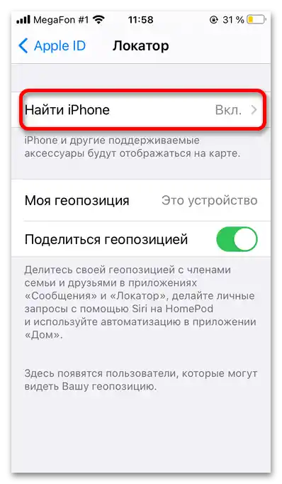Kako da uklonim Apple ID starog vlasnika_03