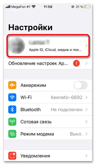 Kako da uklonim Apple ID starog vlasnika_01