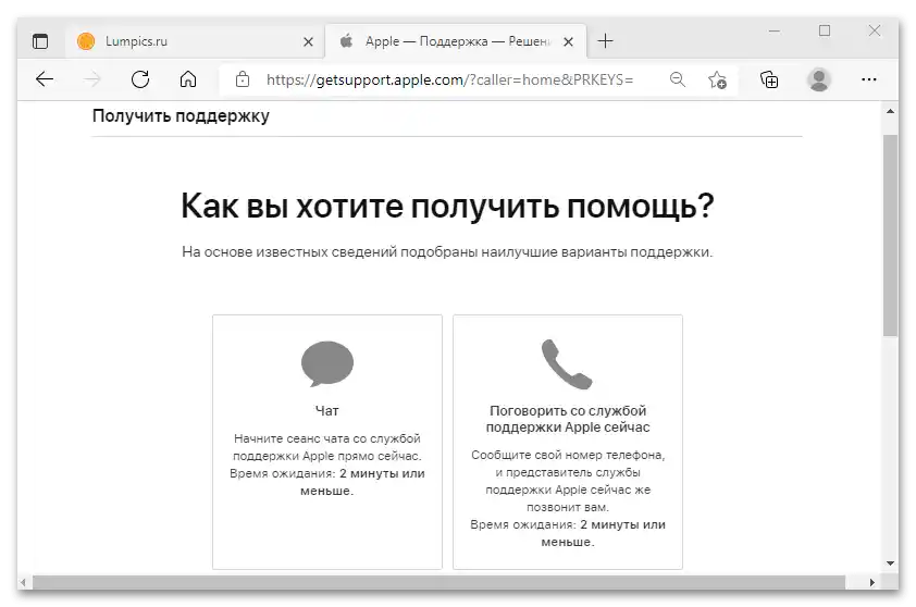 як видалити Apple ID старого власника_21
